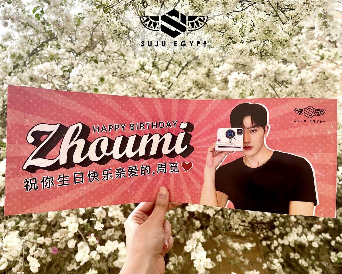 SujuEgypt's tweet photo. 🍰 HAPPY BIRTHDAY ZHOUMI 🍰

كل عام و انت دوماً صاحب الاب��سامة المشرقة التي تُضئ عالمنا ❤️
نتمنى لك عامًا مليئًا بالإشراق مثل إبتسامتك 😍🌸✨

#ZHOUMI #조미 #周觅 
#HappyZHOUMIDay 
#SujuEgypt #EgyptianELF
#SendingLoveFromHomeToZhouMi https://t.co/MwXlKZTGTW