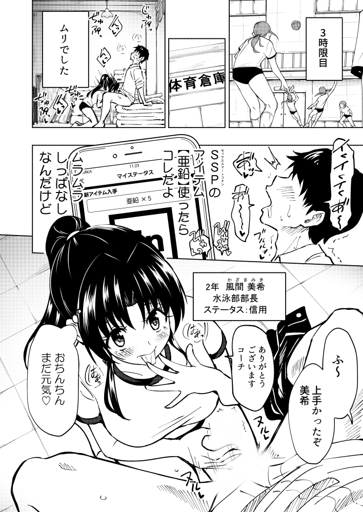 セックススマートフォン ～ハーレム学園編～
第3話 その3
DLはこちら↓
【FANZA】https://t.co/SD6LcZR7a4
【DLsite】https://t.co/VYFunxYS9F 