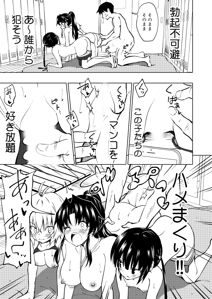 セックススマートフォン ～ハーレム学園編～
第3話 その6
DLはこちら↓
【FANZA】https://t.co/SD6LcZR7a4
【DLsite】https://t.co/VYFunxYS9F 