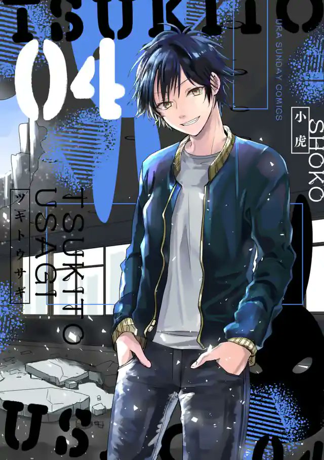 ☆特典メガ盛り/初回出荷品☆[小虎] 圧勝 全13巻｜漫画