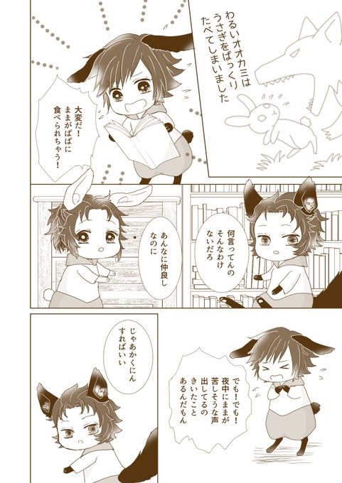 はいはい、遅刻常習者が通りますよ😭←ほんといい加減にしたい

2日遅れのイースターまんが。
イースターといえば🐇。🐇といえば子沢山☺️✨ということで 
🐺ぎゆさんと🐇炭じろは番💕当然のようにお子がいます✨←三つ子
毎日がハッピーイースター🥚🐇✨ 
