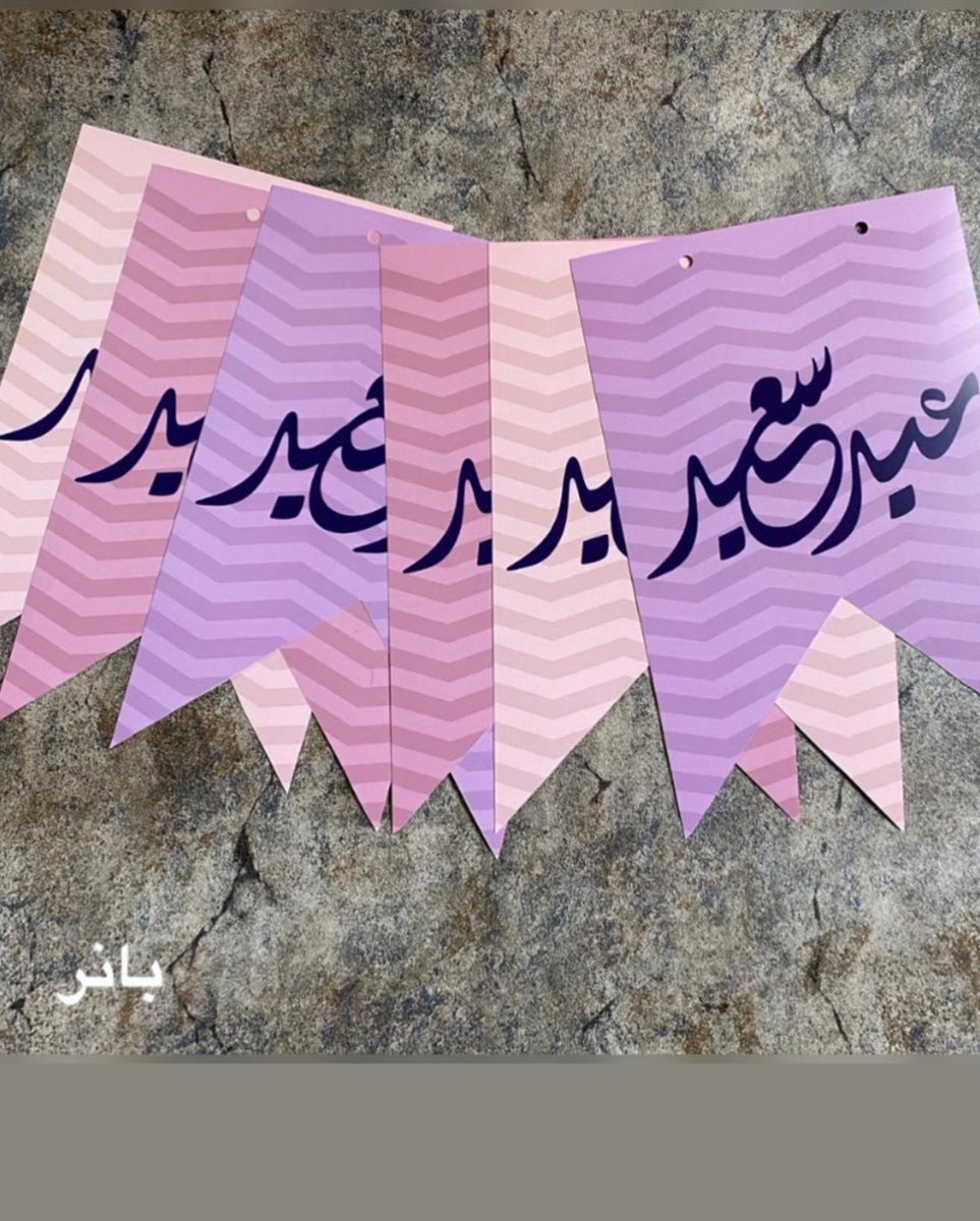 BoxMarvelous's tweet photo. بوكس عيد الفطر بالتصميم الأول ✨

#عيد_الفطر #تجهيزات_العيد #بوكس_العيد #حفلات #استعدادات_العيد #عيد٢٠٢٢ https://t.co/vhXmVVNdvT