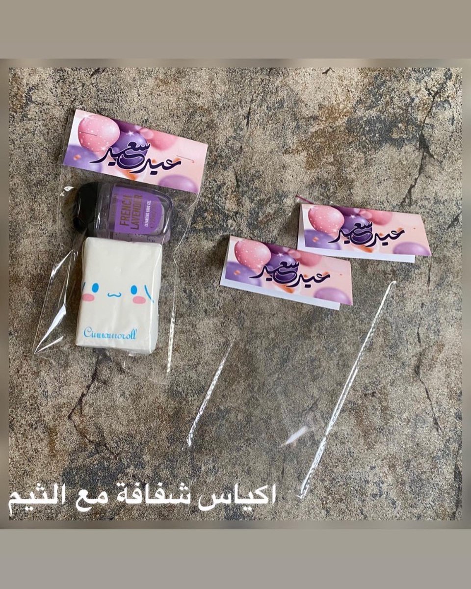 BoxMarvelous's tweet photo. تكملة المحتويات: 

#عيد_الفطر #تجهيزات_العيد #بوكس_العيد #حفلات #استعدادات_العيد #عيد٢٠٢٢ https://t.co/uUUiv1LxZt