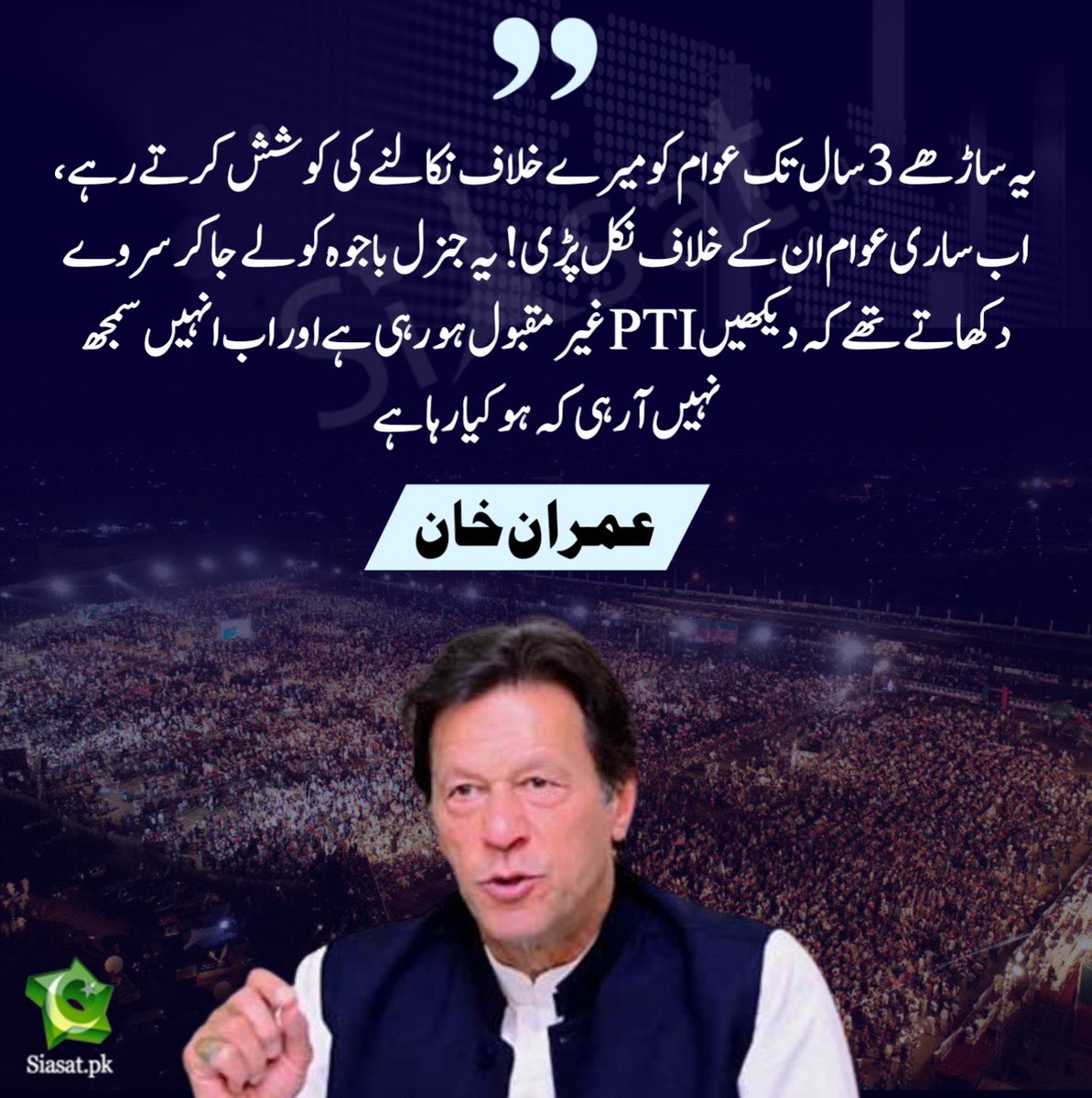 ImranRiazKhan's tweet image. ہم سکول میں ایسے سروے دکھانے والے بچوں کو شکایتی ٹٹو کہتے تھے۔ ان کی سکول میں بھی عزت نہیں ہوتی تھی۔
#امپورٹڈ_حکومت_نامنظور