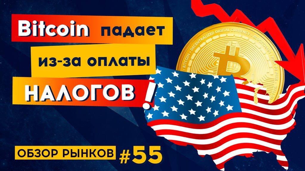 🎥 Еженедельный обзор рынков криптовалют.
Главные новости. Анализ торговых пар.
youtu.be/AtbpR9jVdNw