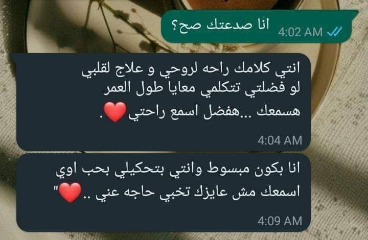 وشخص ترميله عيوبك ف يقولك ياجميل ❤️