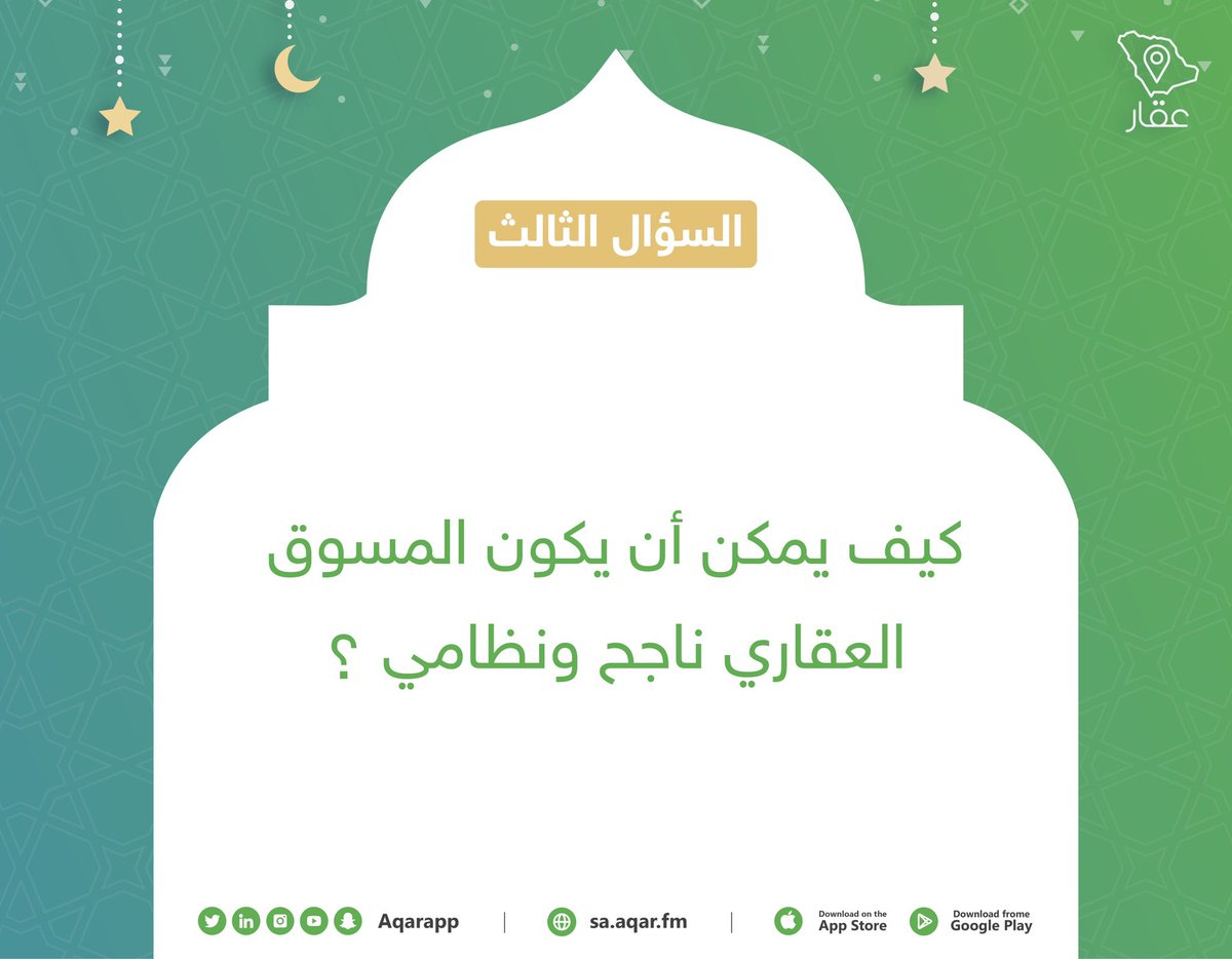 عقار tweet media