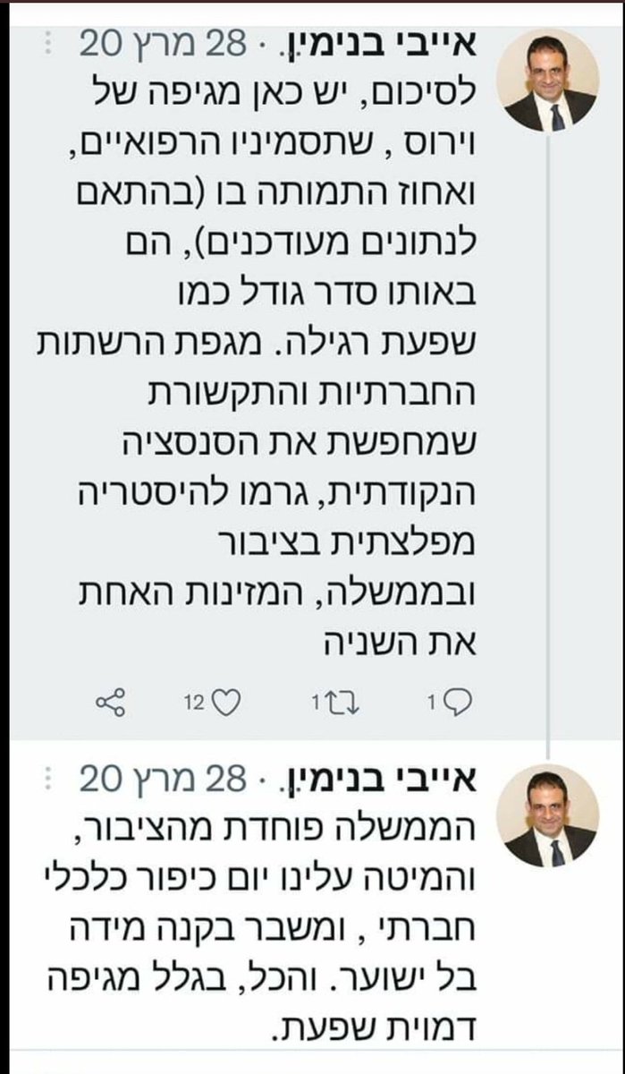 yonatanshai2's tweet photo. @AybeeBinyamin אני מקשיב רק לאייבי ! https://t.co/Y81WuL3ZFo