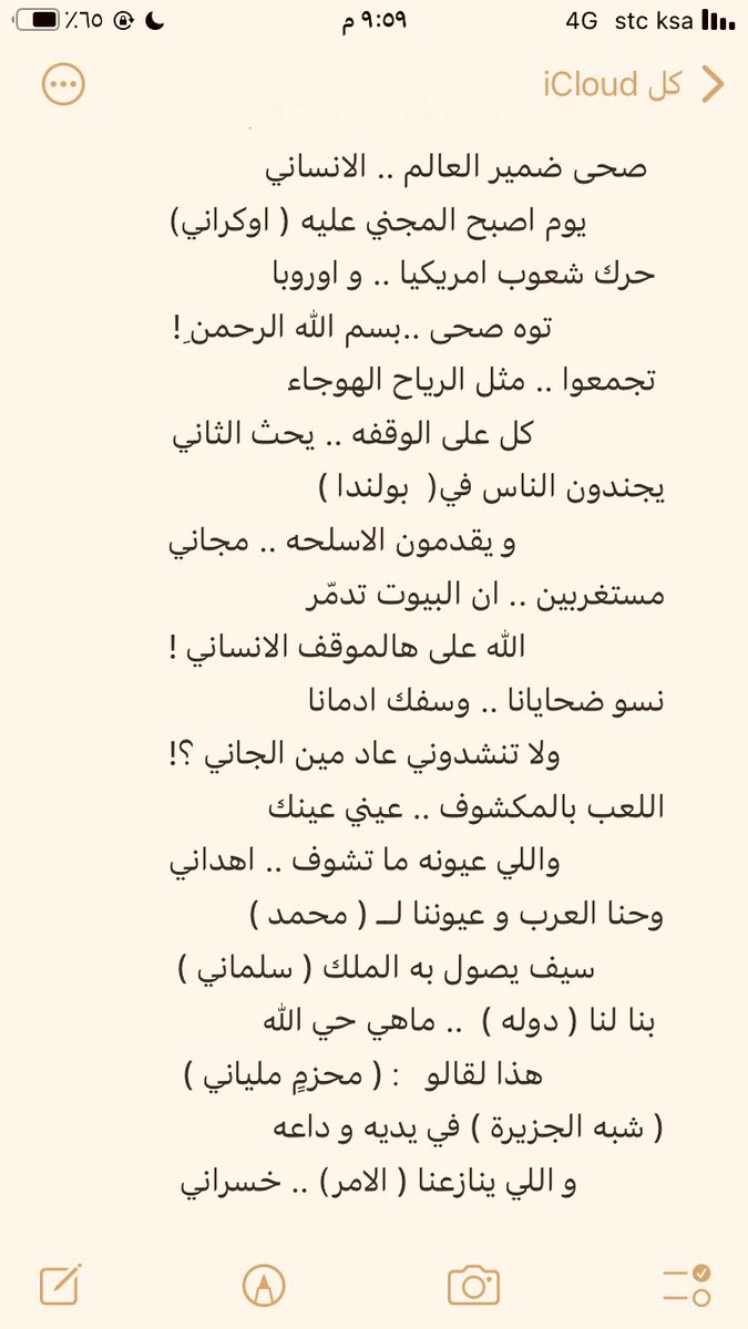mjhmwd's tweet photo. مستغربين ان البيوت تدمّر
الله على هالموقف الانساني !!
٠
٠ https://t.co/Xv6QGZYofN