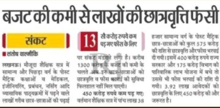 marutkumarsingh's tweet photo. लाखो  युवाओ  के भरोसा है #ABVP @ABVPVoice 
@ABVPVoiceUP 
#ABVP संगठन  को  छात्रहित  मे युवाओ  की  आवाज  बननी चाहिए ! युवाओ को उनकी  छात्रवृत्ति दिलाने के लिये लड़ना चाहिए ! 

@nidhitripathi92 
@BahugunaSaket
@awanishvidyarth

#छात्रवृति_देनी_होगी

@Raja81651108 
@neerajd811 https://t.co/IHRwCB418r