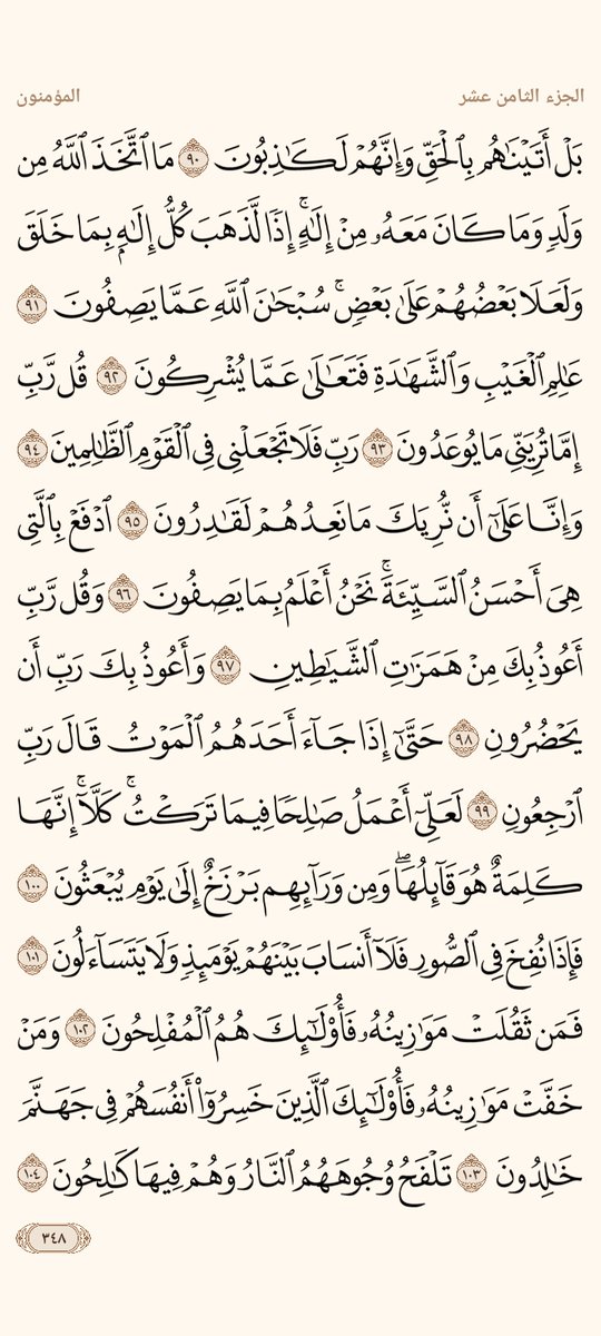 المُصْحَف (@almosahf) on Twitter photo 