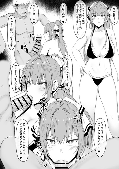 いすずちゃん(3/3) 