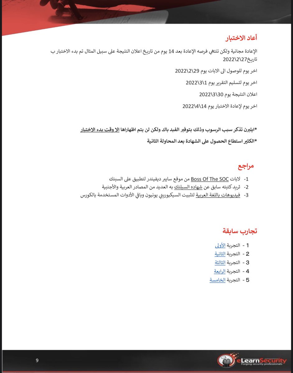 عملت جاهده لأُخرج هذا الدليل الذي سيجيب على تساؤلات عديده كنت قد طرحتها في بداية تحظيري لشهادة مستجي...