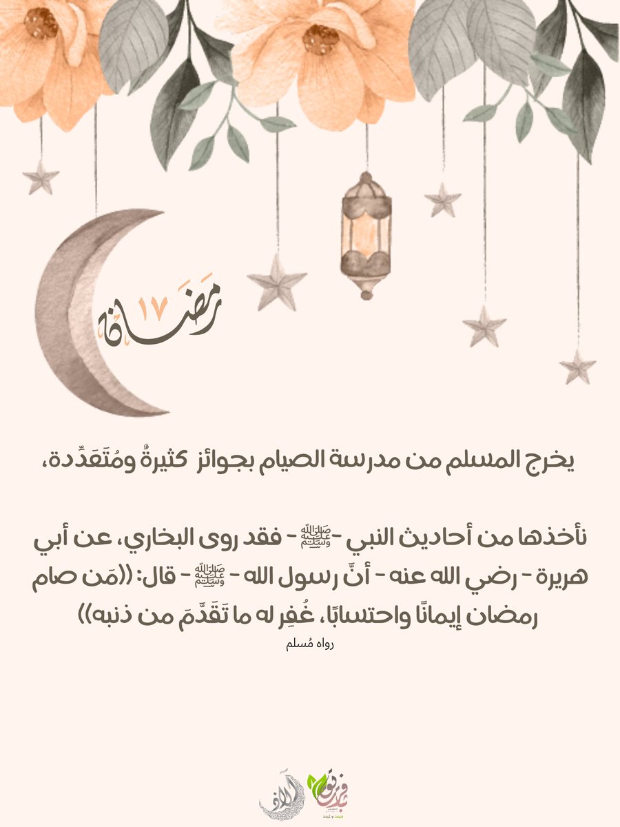 Fare8Thbat31's tweet photo. 🧡🧡🧡🌿

#آلاذ
#فريق_ثبات_التطوعي
#رمضان https://t.co/NEFNDeofWG