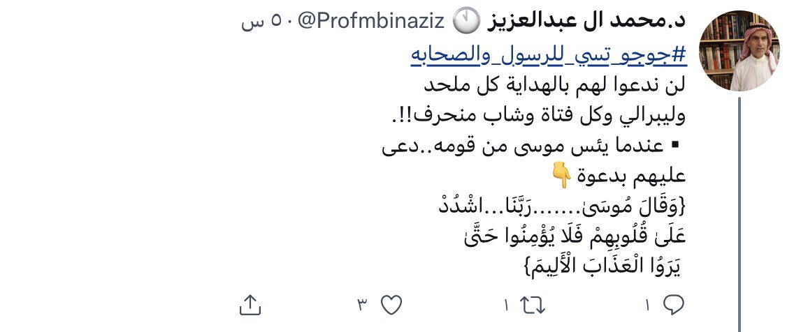 aboaabd357's tweet photo. @Profmbinaziz @efraj357 @iiDjzSSNsBq9XnA هروبك لن يفيدك

هي ملعونة سبت نبي الله محمد
وانت سبيت نبي الله موسى وعليك اللعنة

والله يقول ( لا نفرق بين أحد من رسله )

فكيف تدافع عن نبي وتسب نبي آخر؟

ولماذا تحرف آيات الله يا مجرم

ولماذا تتهم موسى الذي صبر على بني إسرائيل وتزعم أنه دعا عليهم
في حين انه دعا على عدوهم فرعون؟ https://t.co/5EA3wAIo7r