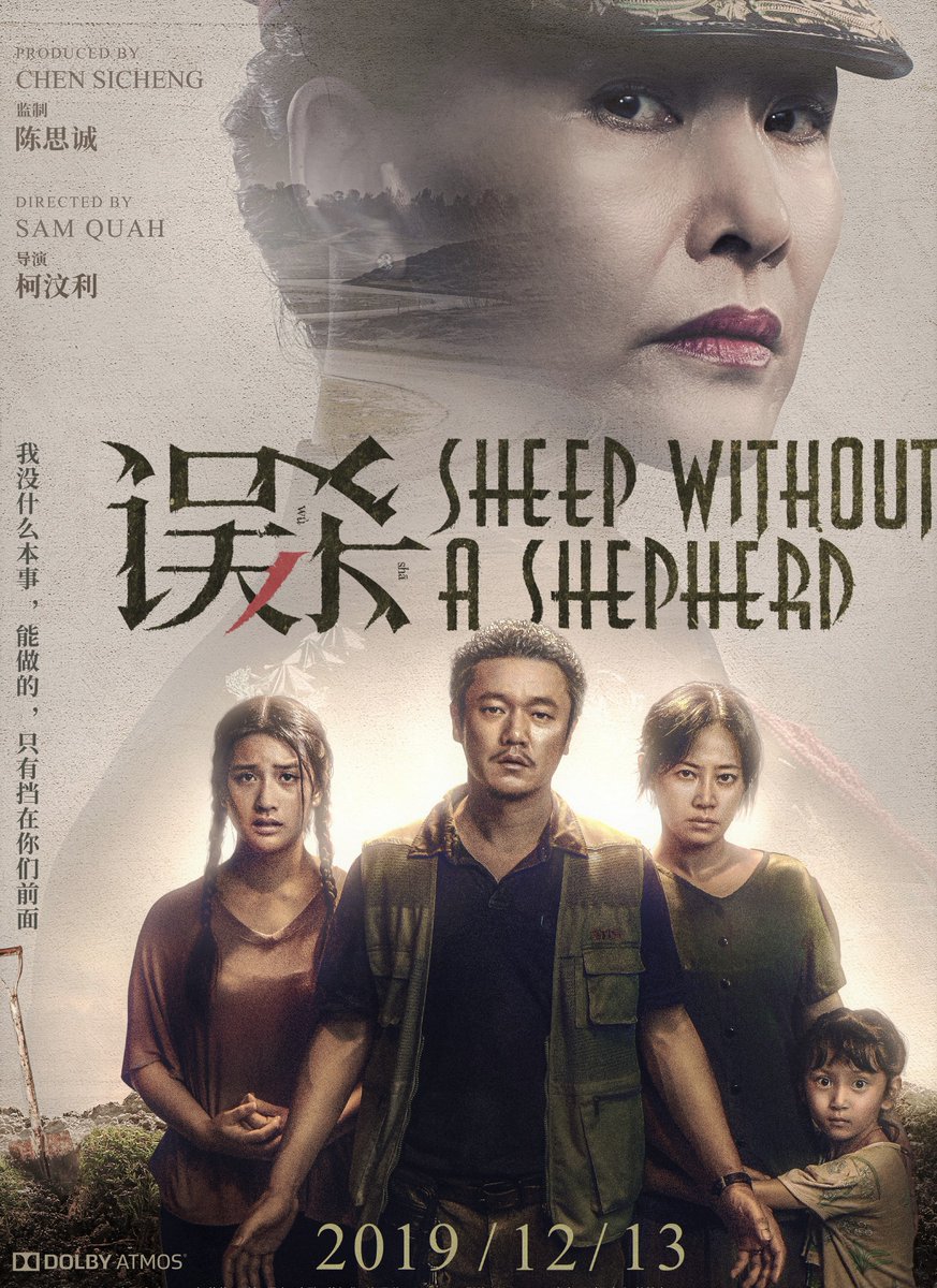 yan_widjaya's tweet photo. #SheepWithoutaShepherd (China/2019) sut Sam Quah mengembangkan film Malayalam #Drishyam/2013. Pedalaman Thai, pecandu film Li dg isteri n 2 anaknya dituduh diam2 membunuh anak Walikota n Inspektur Polisi. Padahal tiada mayat. Joan Chen sbg Inspektur keji. Thriller gregetan klas 1 https://t.co/PRoV1xSvGj