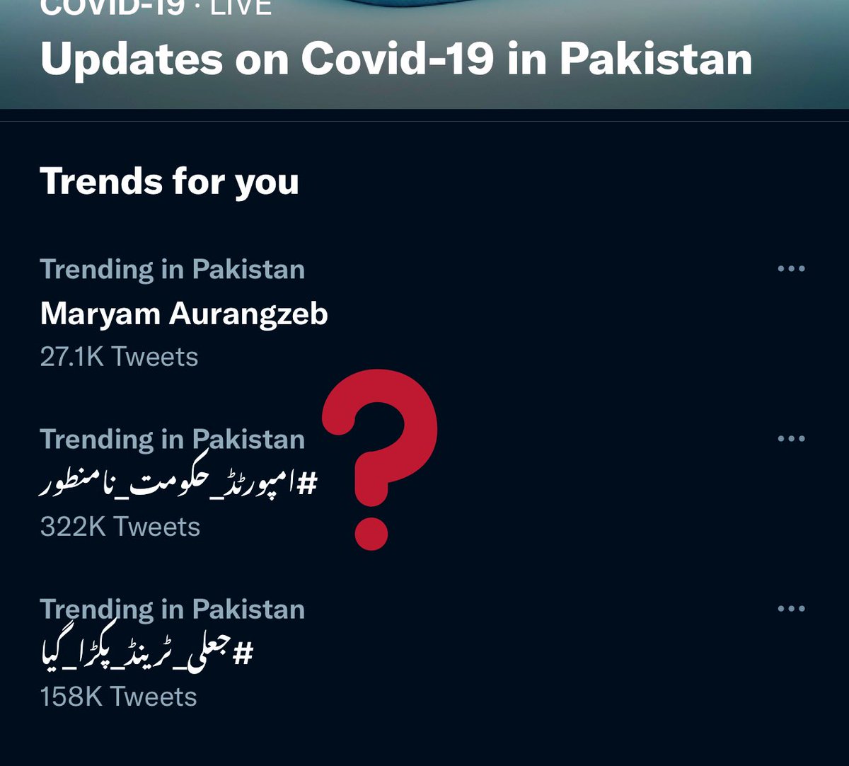 AminaKasuri's tweet photo. نا منظور تو سنا تھا پر یہ نا منطور کیا ہے ؟ #faketrends #AbsolutelyYes #wakeuppeople https://t.co/vxDIiEOh7U