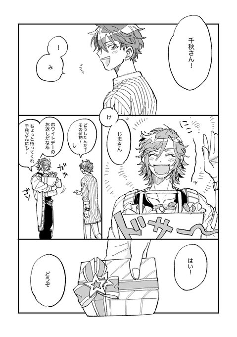 斑千【お題:白】
#まだちあ1WEEKEND創作祭 