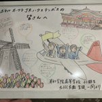 【公式】浦和学院高等学校 ウラガーくんのツイート画像
