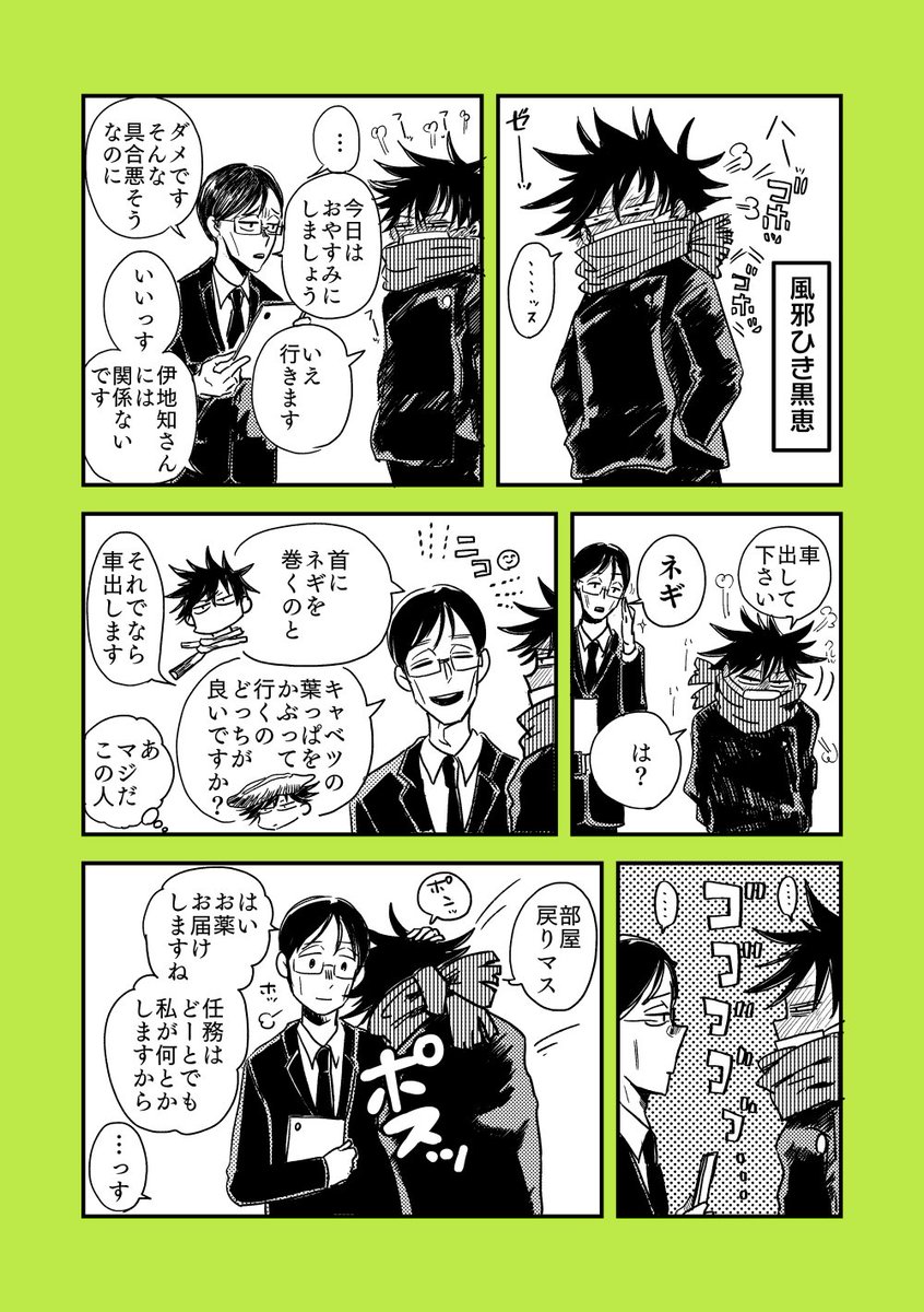 @comeda_bot あ!とびおと菅さん好きがここにも!そんな二人をよろしくお願いしますー!特段原作で出てないけど、ゴジョ先生がメグの小さい頃からめんど見てると必然的に細けえ事はいじちさんにお任せしちゃってマアマア顔合わせるよくお世話してくれるお姉お兄さん的な扱いになるのではありませんこと…?ホホホ… 