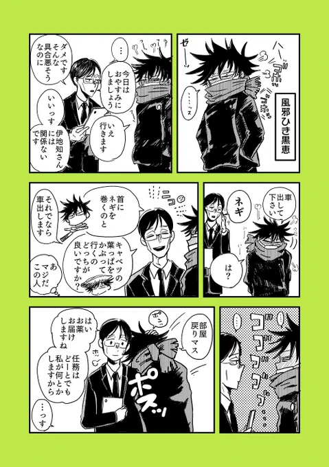 @comeda_bot あ!とびおと菅さん好きがここにも!そんな二人をよろしくお願いしますー!特段原作で出てないけど、ゴジョ先生がメグの小さい頃からめんど見てると必然的に細けえ事はいじちさんにお任せしちゃってマアマア顔合わせるよくお世話してくれるお姉お兄さん的な扱いになるのではありませんこと…?ホホホ… 
