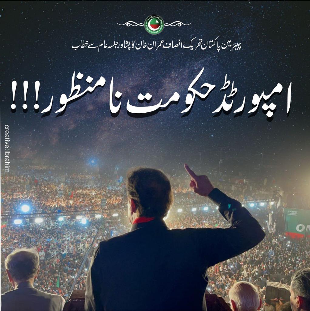 akamjad11's tweet photo. #امپورٹڈ_حکومت_نامنظور
These are organic tweets.
You can't remove that trend 

#امپورٹڈ_حکومت_نامنطور https://t.co/vzVguuyz8l