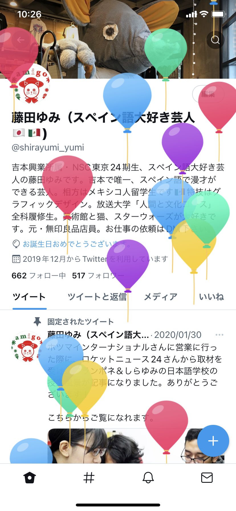 藤田ゆみ Hoy Es Mi Cumpleanos 今日は私の誕生日です 16歳 いや36歳になりました お祝いメッセージお待ちしております T Co Pdhvxiqkcb Twitter