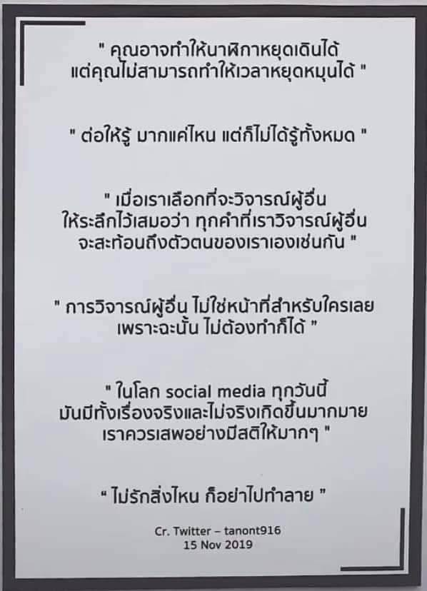 Nitnirun2's tweet photo. #HUGnont
#หยิกเล็บมักเจ็บเนื้ออย่าเถื่อหนังกันเอง
#บทเพลงแห่งชีวิตจริงยังอีกยาวไกล
#อย่าได้ด่วนตัดสินใครถ้ายังไม่รู้จักเขาดีพอ
✍nit_nirun CR✍ #tanont916 #nonttanont #nontfam #TanontGame https://t.co/U6mcl394dA