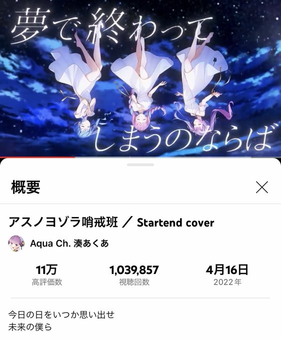 アスノヨゾラ哨戒班のtwitterイラスト検索結果 古い順