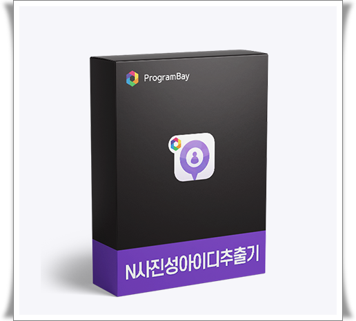 gimbei's tweet photo. N사의 고객정보 수집을 원하시나요?
프로그램베이의★N사진성아이디추출기★를 통해
N사의 잠재고객 정보를 수집해보세요!
■프로그램베이 문의■
홈페이지 : https://t.co/fMiwkNyqN7
전화번호 : 010-2201-7748
#마케팅 #프로그램 #영업 #영업디비 #디비추출기 https://t.co/Coh1tp59Sy