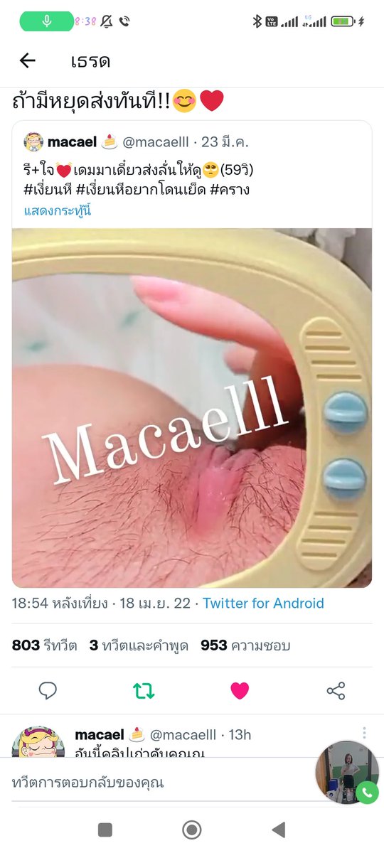 tee_yit's tweet photo. @macaelll รีให้แย้วครับ https://t.co/3W6sr9aZWq