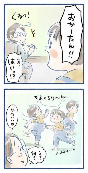 【汚ネタ注意】独特の告知方法#育児漫画 #6さい差兄弟日記 