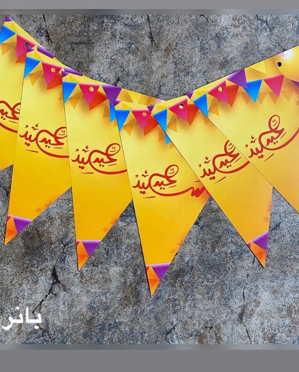 BoxMarvelous's tweet photo. بوكس عيد الفطر بالتصميم الثاني

#عيد_الفطر #تجهيزات_العيد #بوكس_العيد #حفلات #استعدادات_العيد #عيد٢٠٢٢ https://t.co/tNtlRwButo
