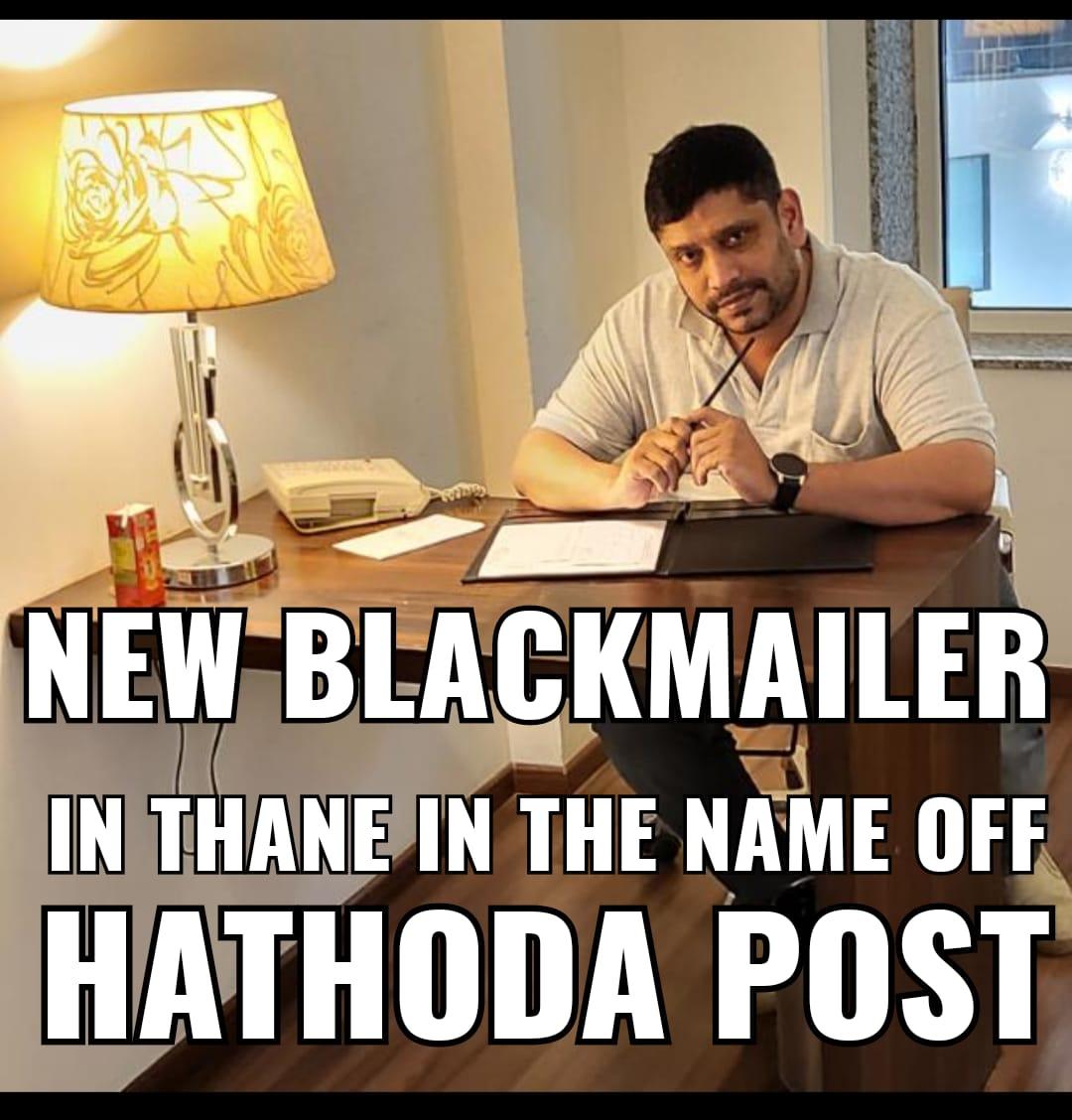 ka_thana's tweet photo. He's blackmailing in the name of HATODA POST... pls be aware
@TOIMumbai @CMOMaharashtra @abpmajhatv @SarcasmSoociety @SabSeTezz1 @PMOIndia @DrSEShinde @awhadspeaks https://t.co/y2yPo7arXy