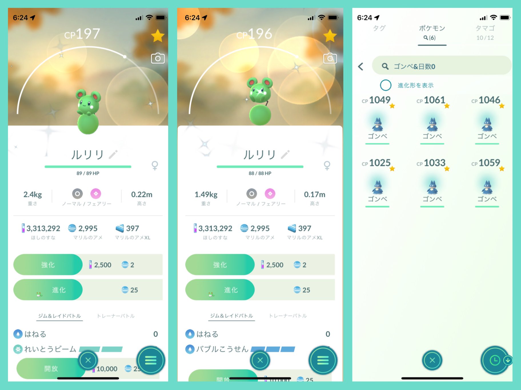 Minton 低浮上中 ポケモンgo おはようございます 昨日のゴンベと色違い ルリリ持ってなかったから嬉しいけど 2匹要らん 違うの欲しかったな ポケモンgo 色違い ゴンベ T Co Wavtil5yxm Twitter Minton 低浮上中 ポケモンgo おはようございます 昨日のゴンベと色違い ルリリ持ってなかったから嬉しいけど 2匹要らん 違うの欲しかったな ポケモンgo 色違い ゴンベ T Co Wavtil5yxm Twitter