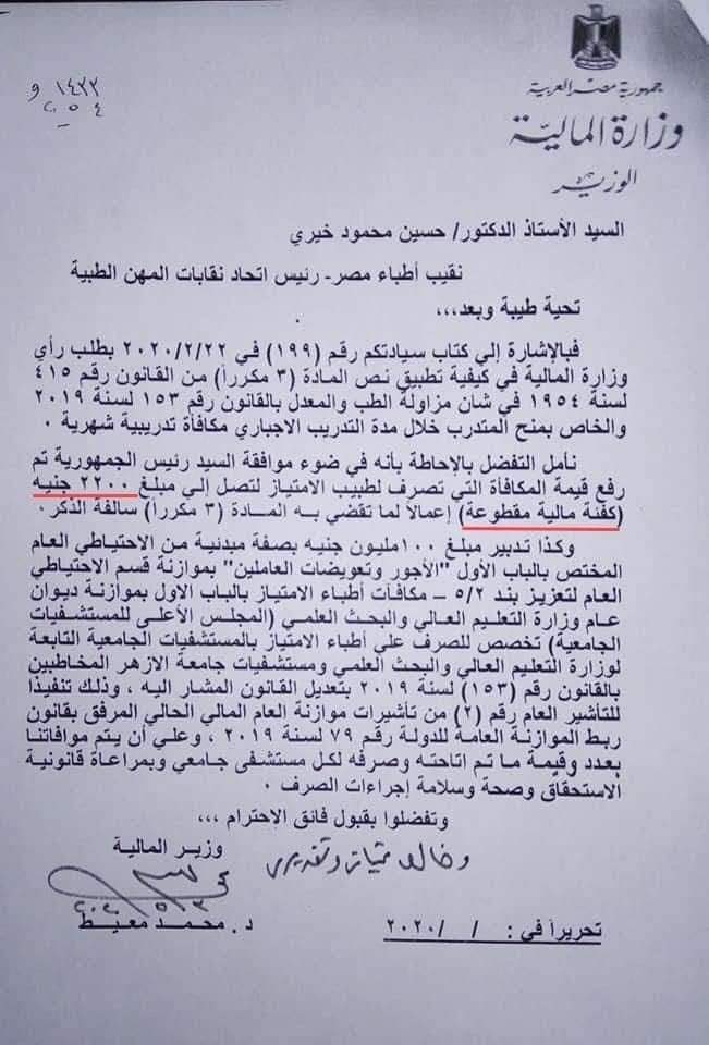 القانون بينص ان طبيب الإمتياز يحصل على ٨٠٪ من أجر الطبيب المقيم!
(واللي مع الزيادة الجديدة هيقارب ٤٦٠٠ ج)
فبالتالي تزيد مكافئة طبيب الإمتياز مش يُستقطَع منها أكتر!
رجاءًا تساعدوا زمايلنا بريتويت لأنكم هتمروا بموقفهم
#مكافئة_أطباء_الإمتياز_80_في_المية
#تطبيق_قانون_مكافئة_الإمتياز
