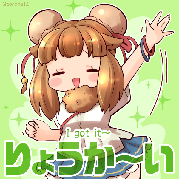 けものフレンズ フタコブラクダ さんせいなときと りょうかいなときに投げつけてください ころはのイラスト