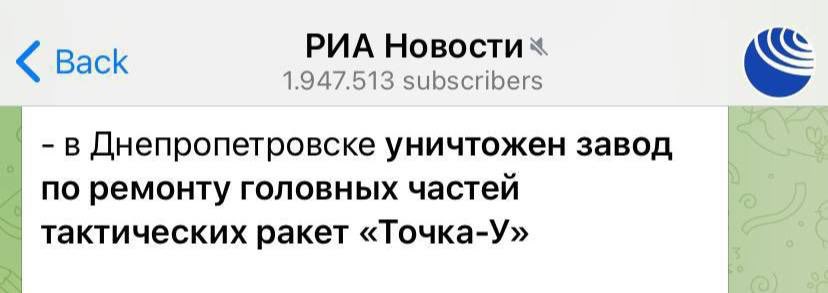 grv_aka_captain's tweet image. Ебать, нанесли превентивный удар в прошлое??? Почти 6 лет Днепр… 
У нас тут еще космические ракеты, спутники испепеляющие солнечным светом, галактические крейсеры. Вам пизда, русьня!#StandWithUkraine