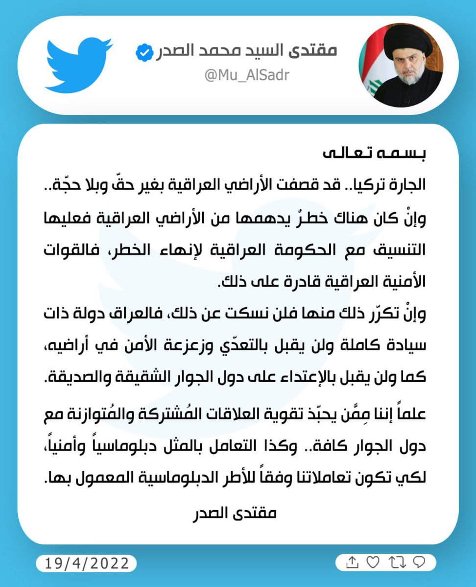 مقتدى السيد محمد الصدر (@mu_alsadr) on Twitter photo 