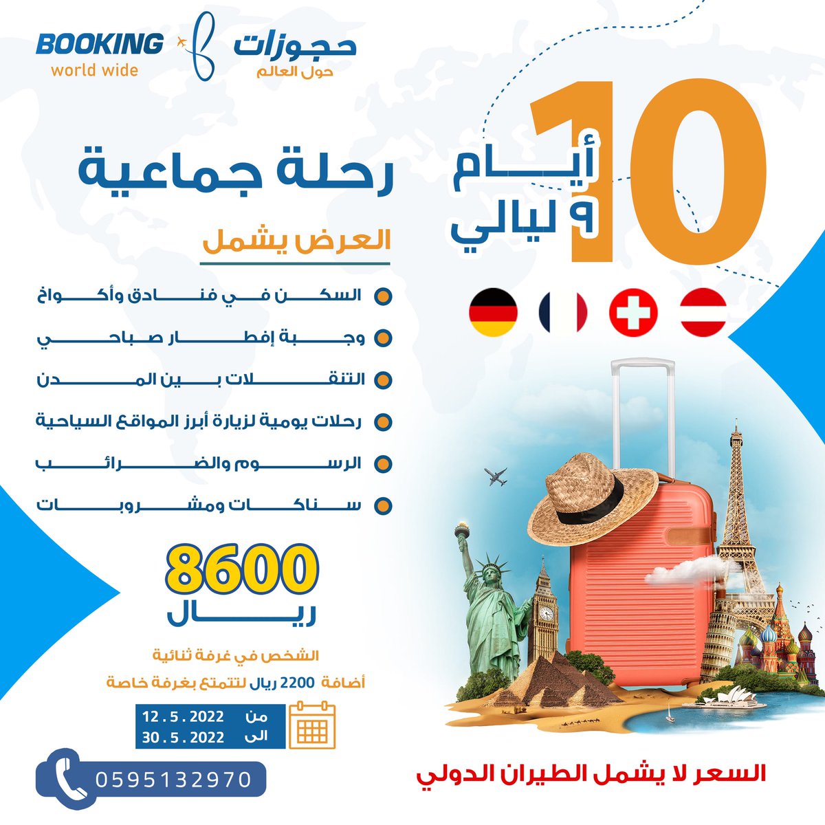 bookingw_w's tweet photo. بكج ١٠ أيام و ٩ ليالي للشخص في غرفة مزدوجة ✈️ https://t.co/wMI2TmqUwF