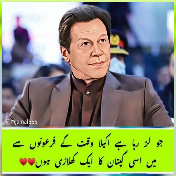 ammaru034's tweet photo. #امپورٹڈ_حکومت_نامنظور https://t.co/uxQX0QfKyE