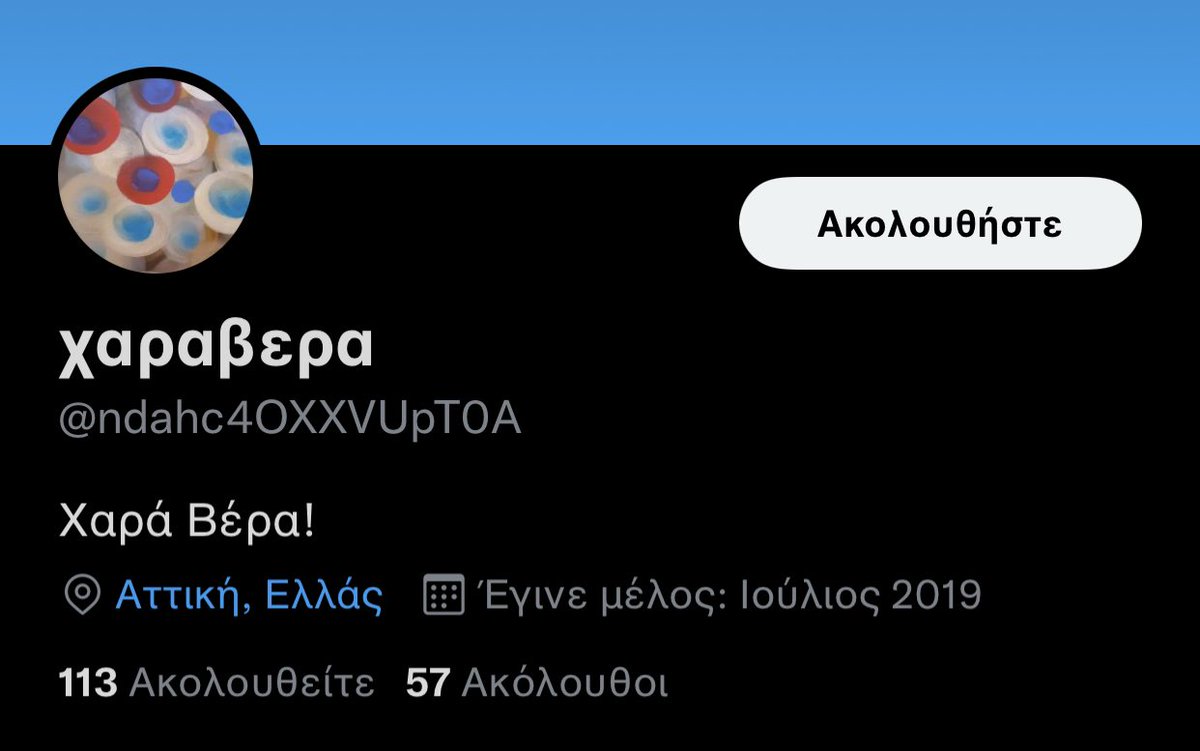 Καλησπέρα σας, το ξανά βάζω, για ενημέρωση, το προφίλ αυτό στην εικόνα, δεν έχει καμία σχέση με εμένα, δεν ξέρω γιατί το κάνει, η απλά είναι συνωνυμία, γιατί γράφονται διαφορά..! Καλή μεγάλη εβδομάδα σας εύχομαι. 🙏🏻💗 #πατρα