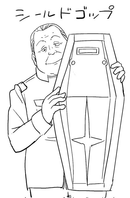 閣下が話題なので 