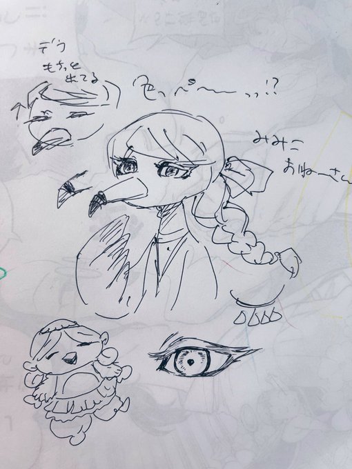 朝起きてTVつけたらEテレに色っぽいミステリアスケモお姉さんが出てたので思わずメモしてしまった 