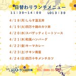 四万十の宿のツイート画像