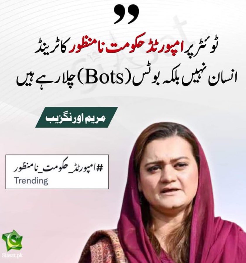 InsafPK's tweet image. This is Pakistan Tehreek Insaf Social Media team, we keyboard warriors of @ImranKhanPTI 
Not a Bot 
#امپورٹڈ_حکومت_نامنظور