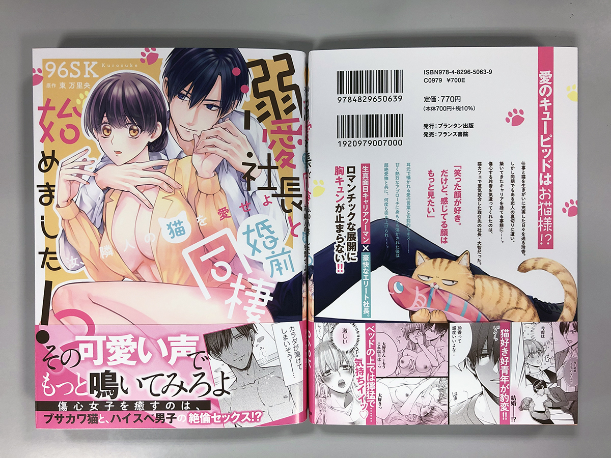 オパールCOMICS tweet media