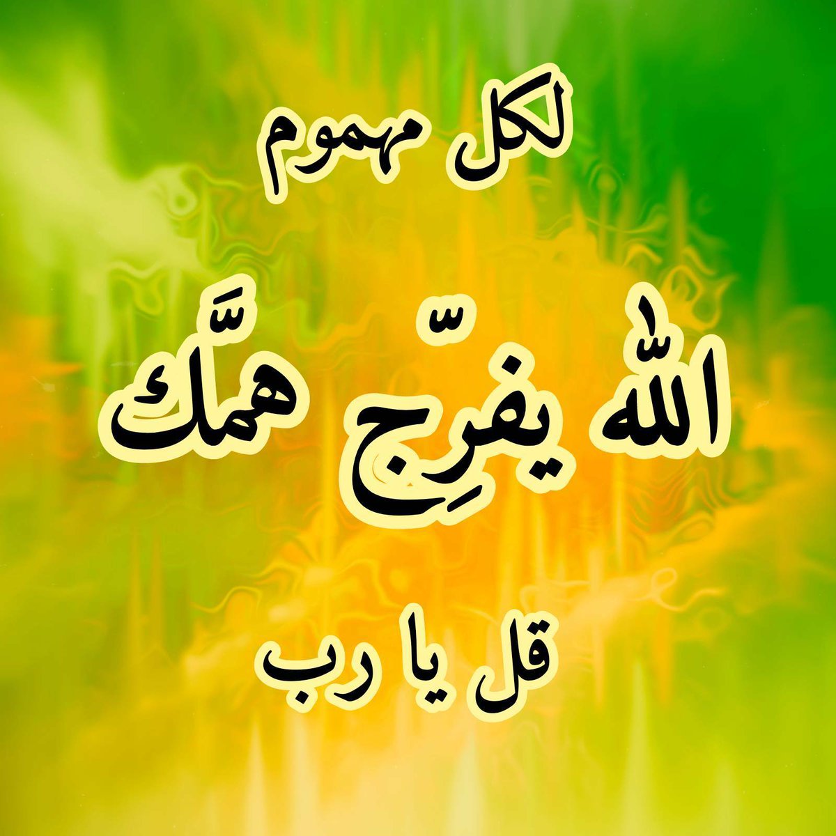 البطاقة الإسلامية tweet media