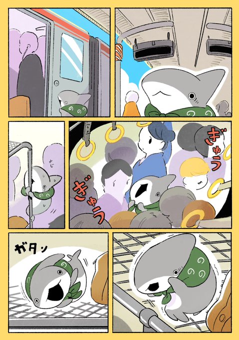 とかいの子ザメ (1/2) 