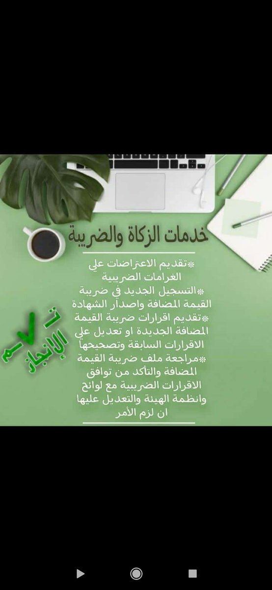 أبو تركي (@afaqgroup2) on Twitter photo 